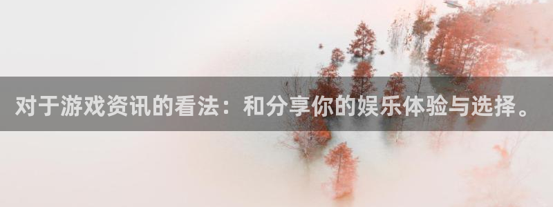 运达娱乐注册服务条款